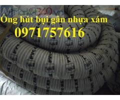 Bảng báo giá ống hút bụi gân nhựa mới nhất