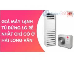 Giá máy lạnh tủ đứng LG rẻ nhất chỉ có ở Hải Long Vân